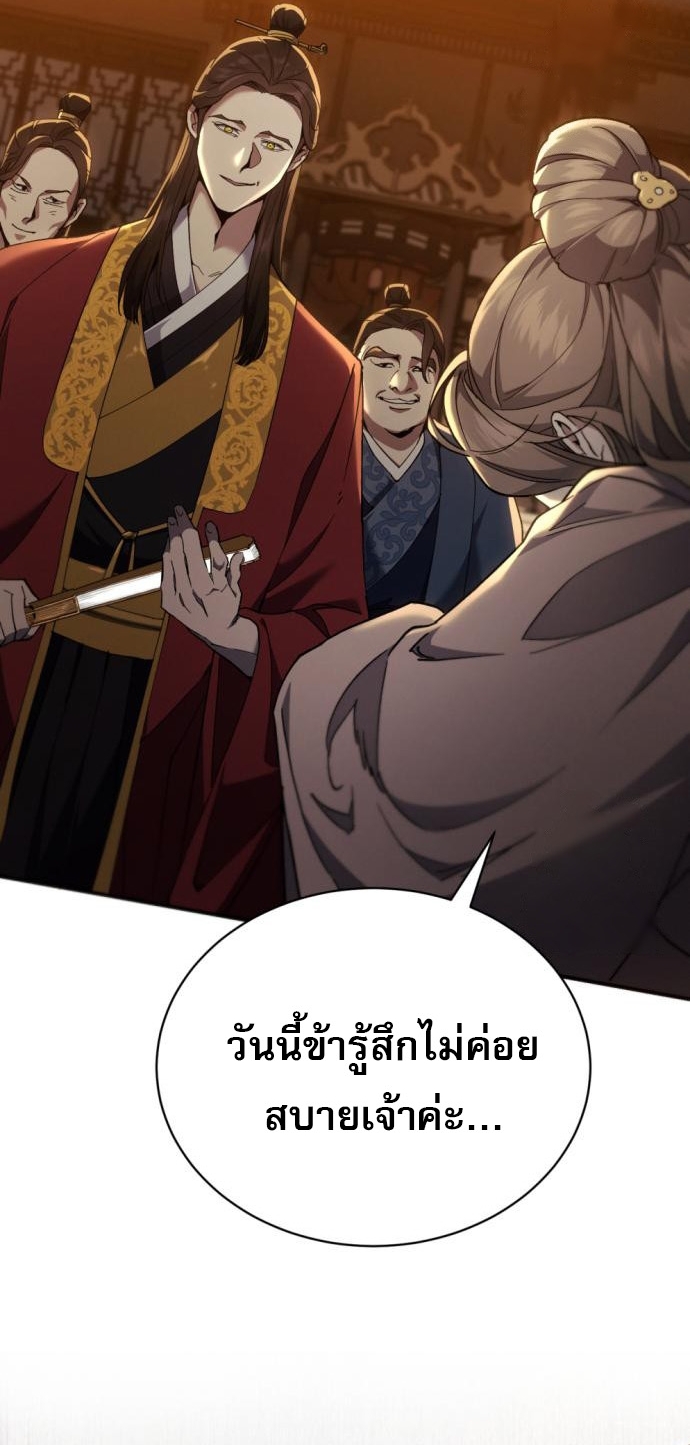 Read The Heavenly Demon Wants a Quiet Life TH Manga Online