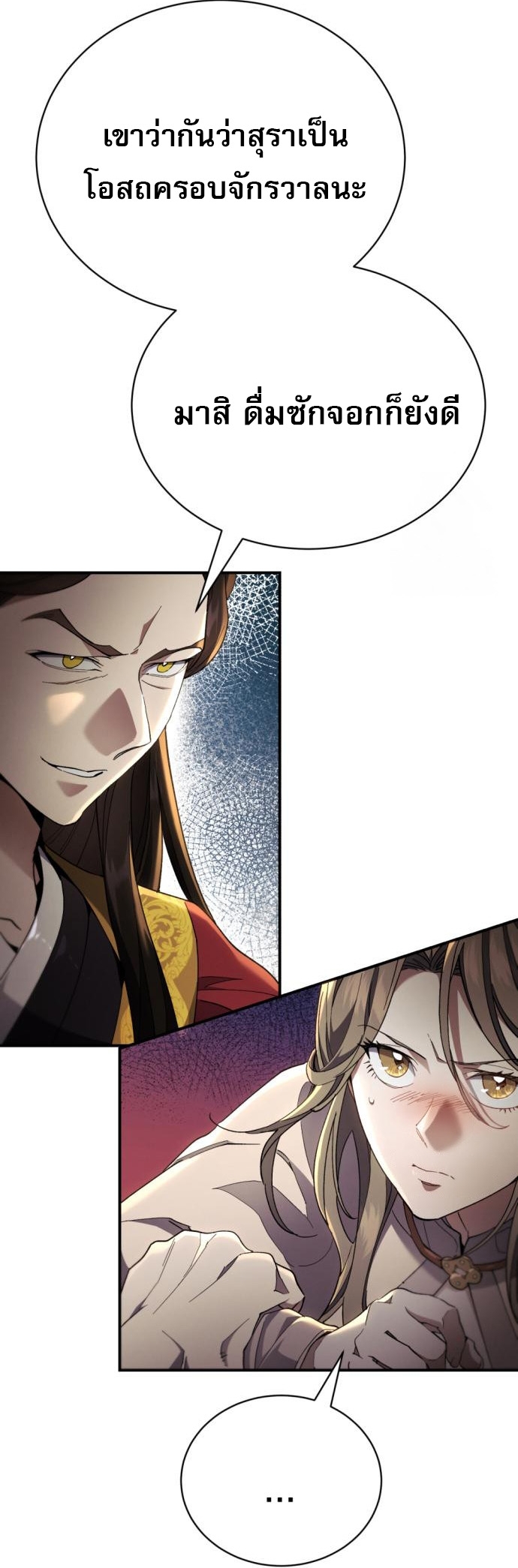 Read The Heavenly Demon Wants a Quiet Life TH Manga Online