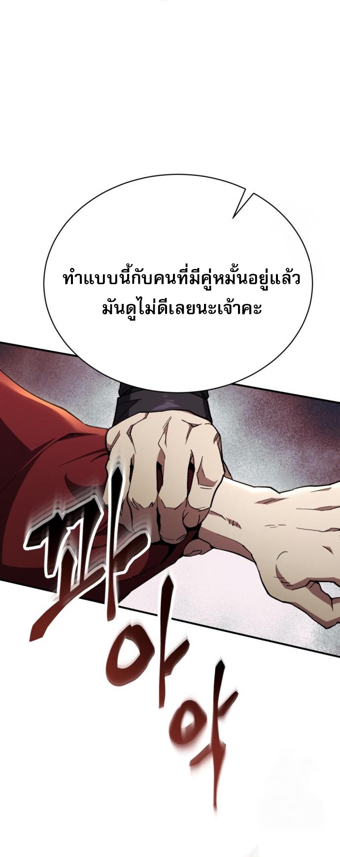 Read The Heavenly Demon Wants a Quiet Life TH Manga Online