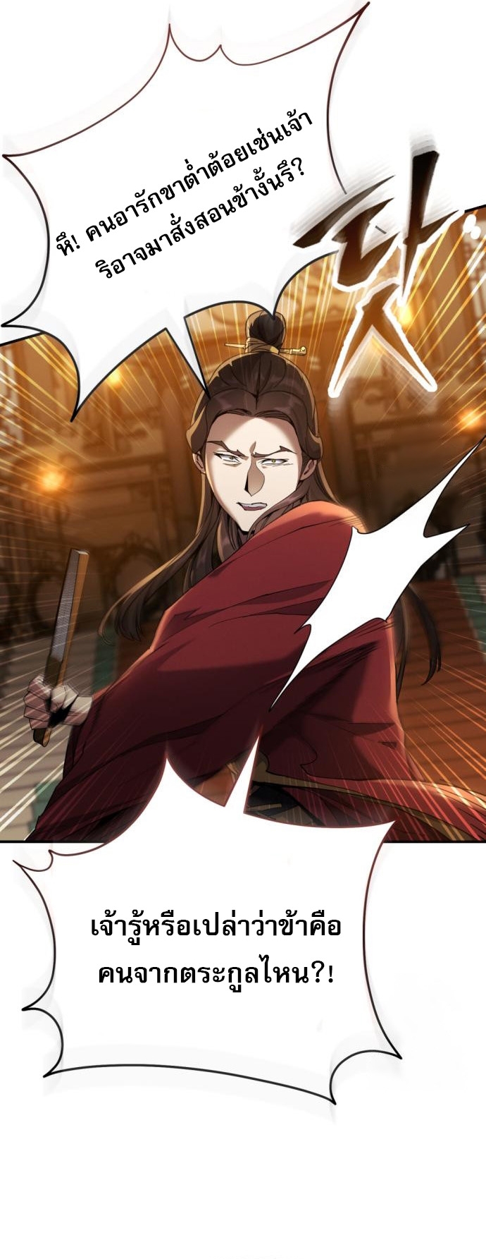 Read The Heavenly Demon Wants a Quiet Life TH Manga Online