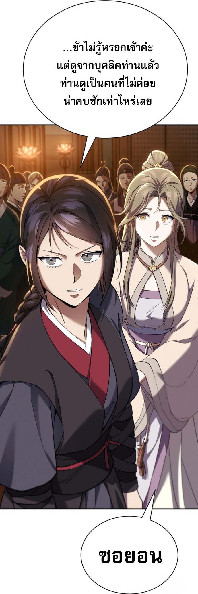 Read The Heavenly Demon Wants a Quiet Life TH Manga Online