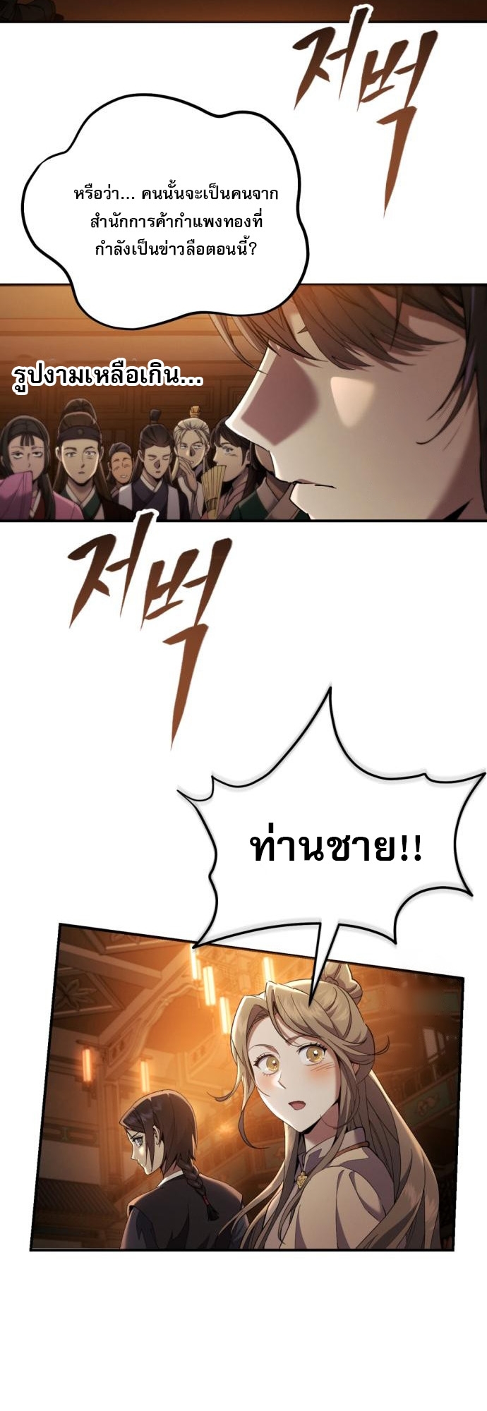 Read The Heavenly Demon Wants a Quiet Life TH Manga Online