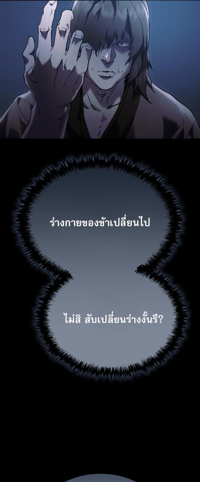 Read The Heavenly Demon Wants a Quiet Life TH Manga Online