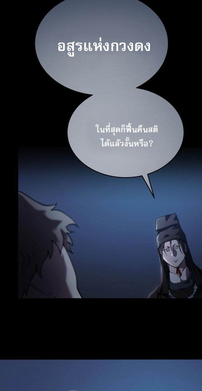 Read The Heavenly Demon Wants a Quiet Life TH Manga Online