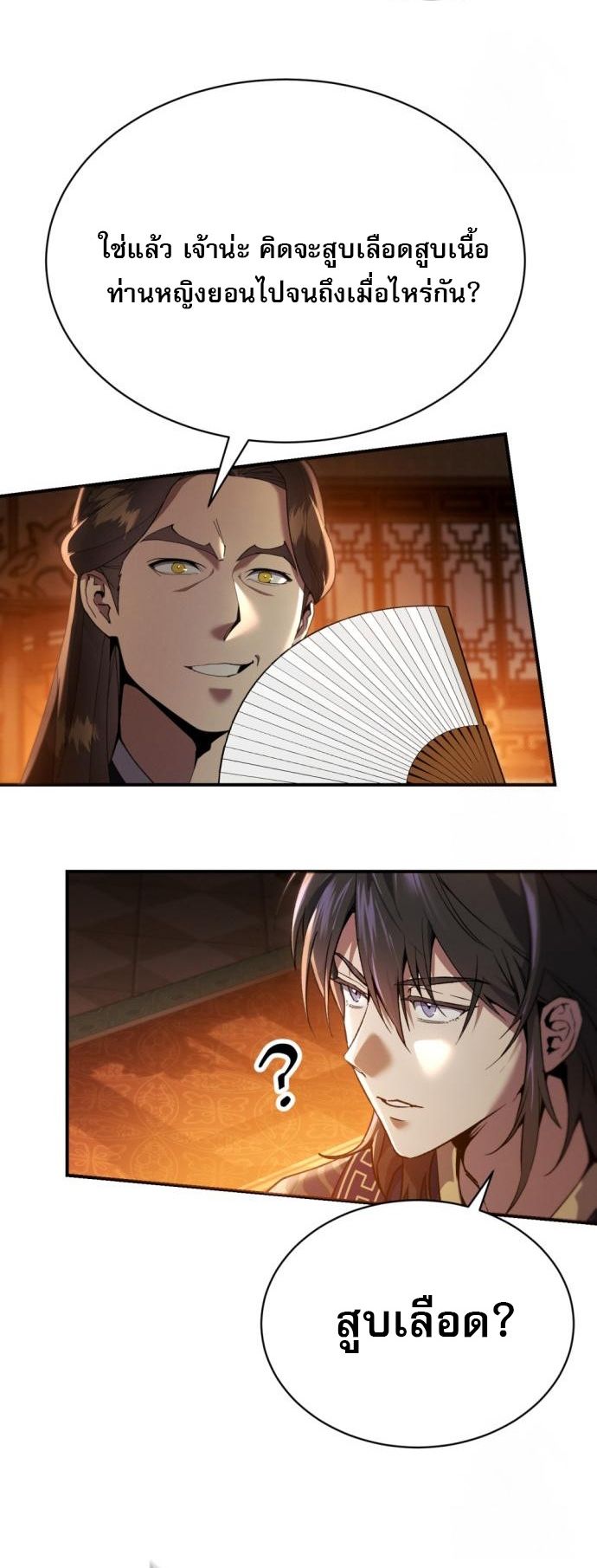 Read The Heavenly Demon Wants a Quiet Life TH Manga Online