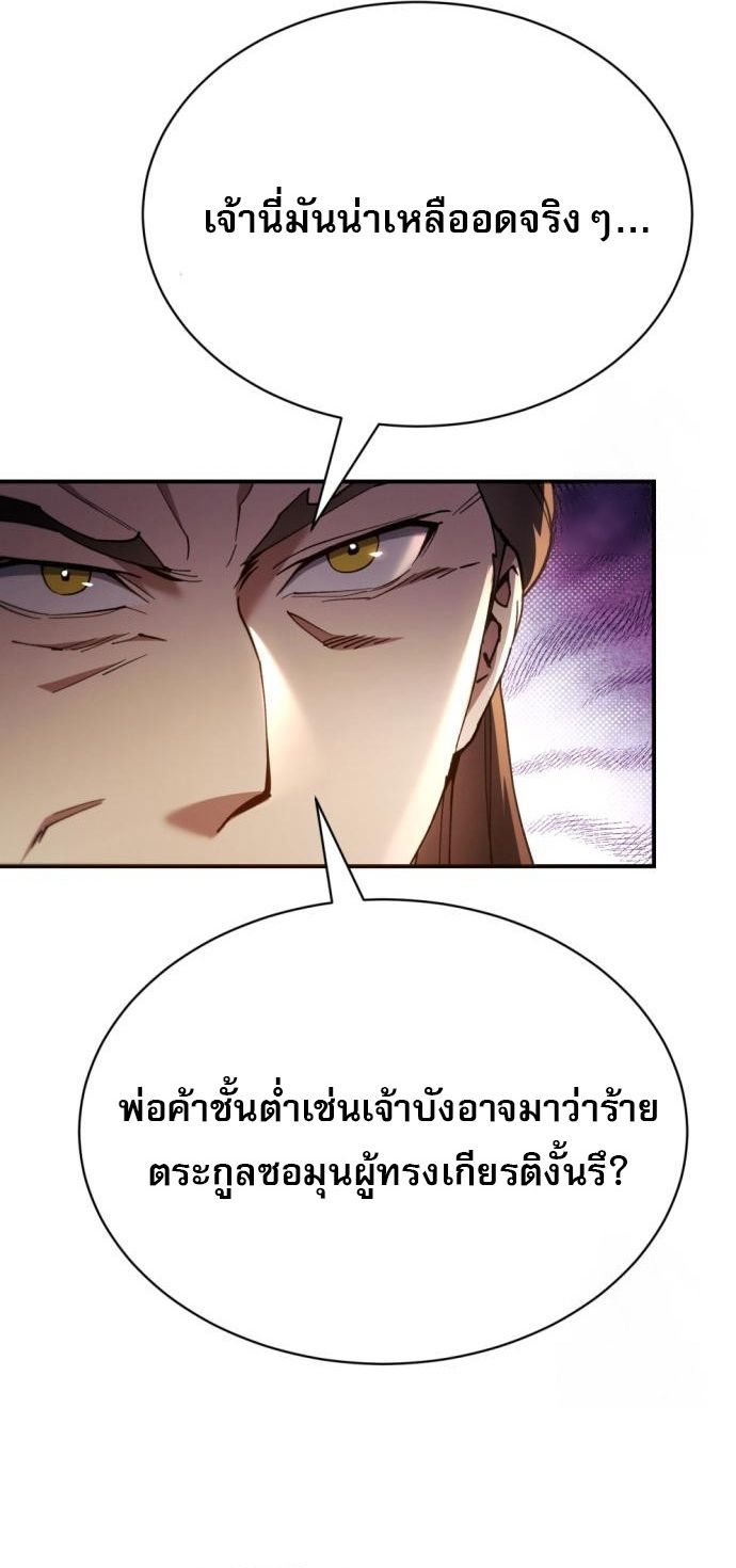 Read The Heavenly Demon Wants a Quiet Life TH Manga Online