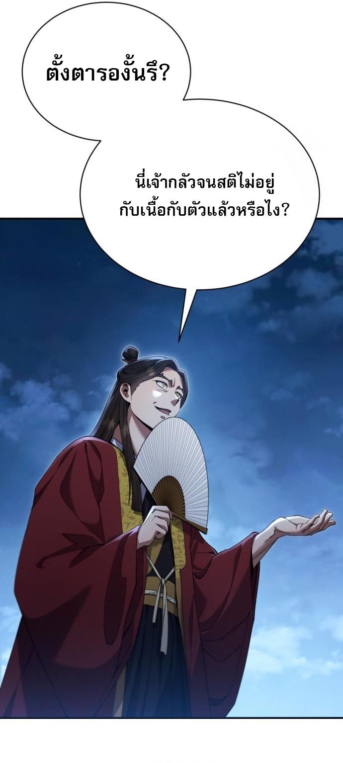 Read The Heavenly Demon Wants a Quiet Life TH Manga Online