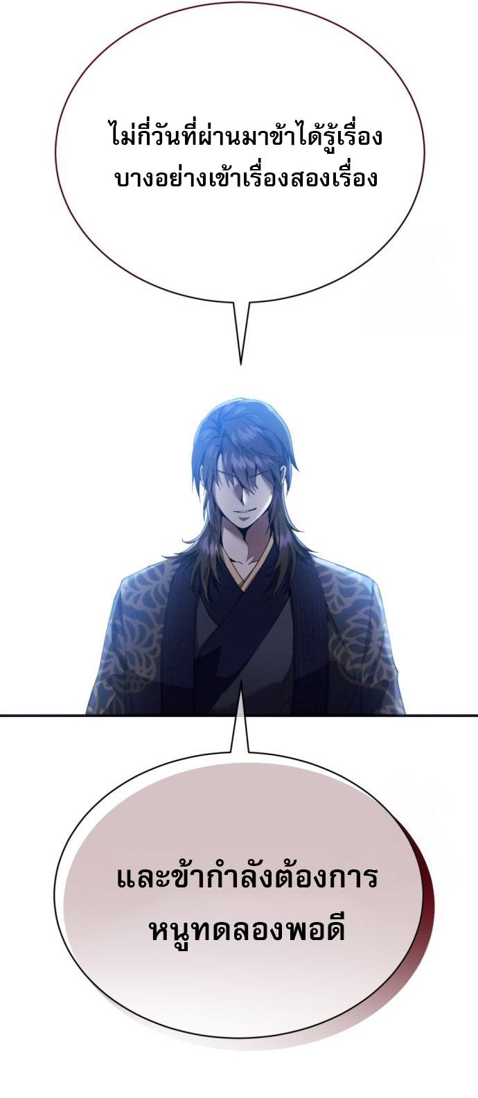 Read The Heavenly Demon Wants a Quiet Life TH Manga Online