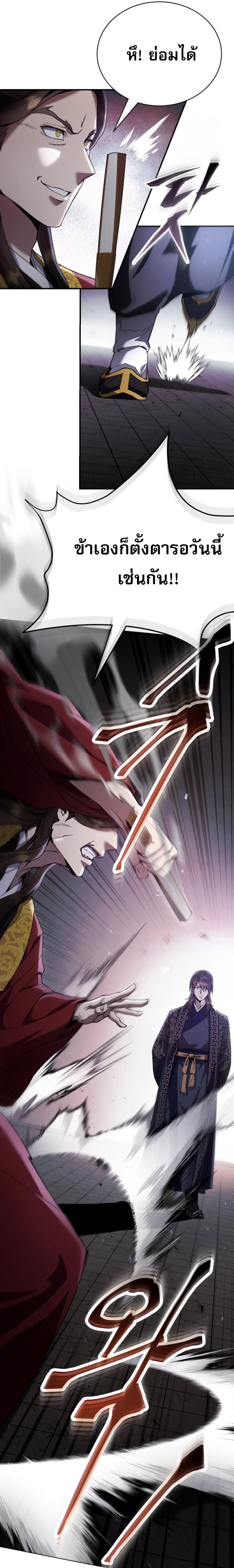 Read The Heavenly Demon Wants a Quiet Life TH Manga Online