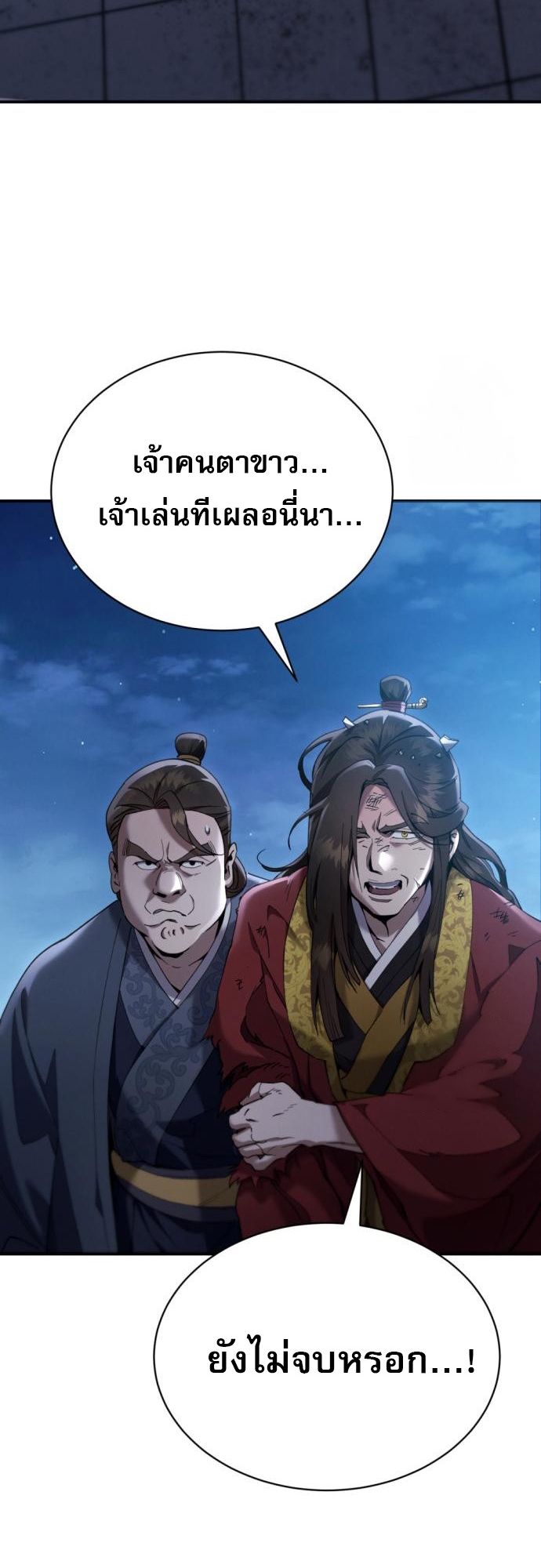 Read The Heavenly Demon Wants a Quiet Life TH Manga Online