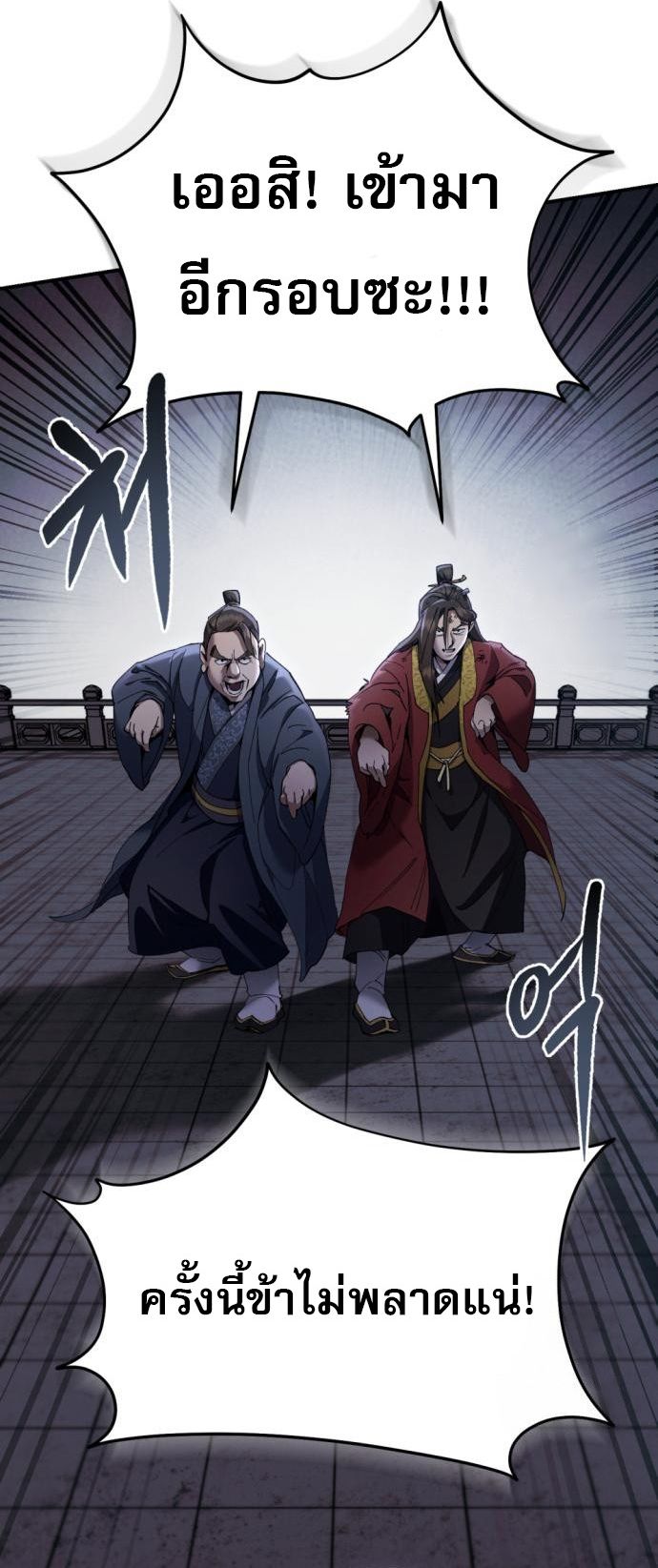 Read The Heavenly Demon Wants a Quiet Life TH Manga Online