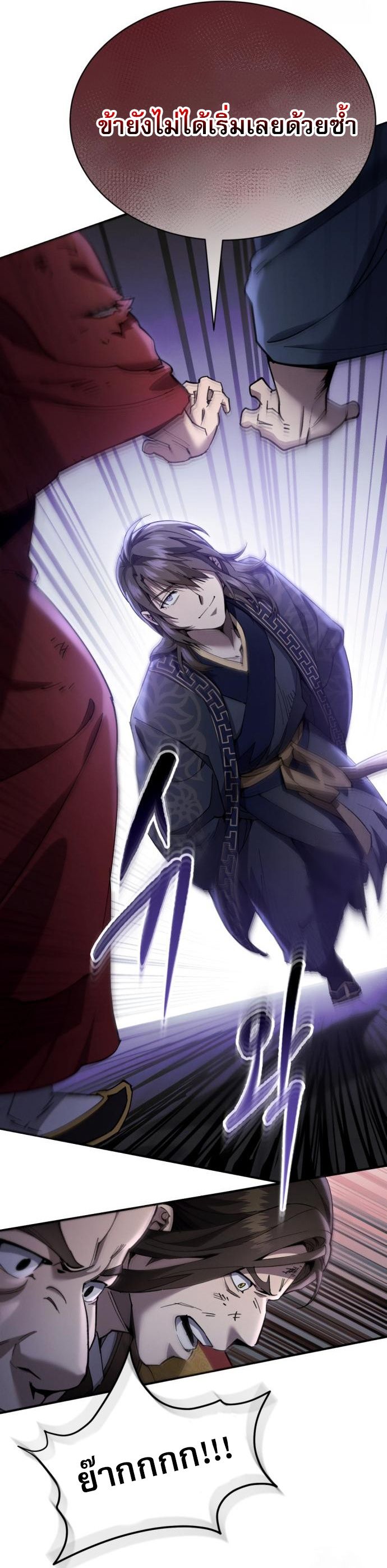 Read The Heavenly Demon Wants a Quiet Life TH Manga Online