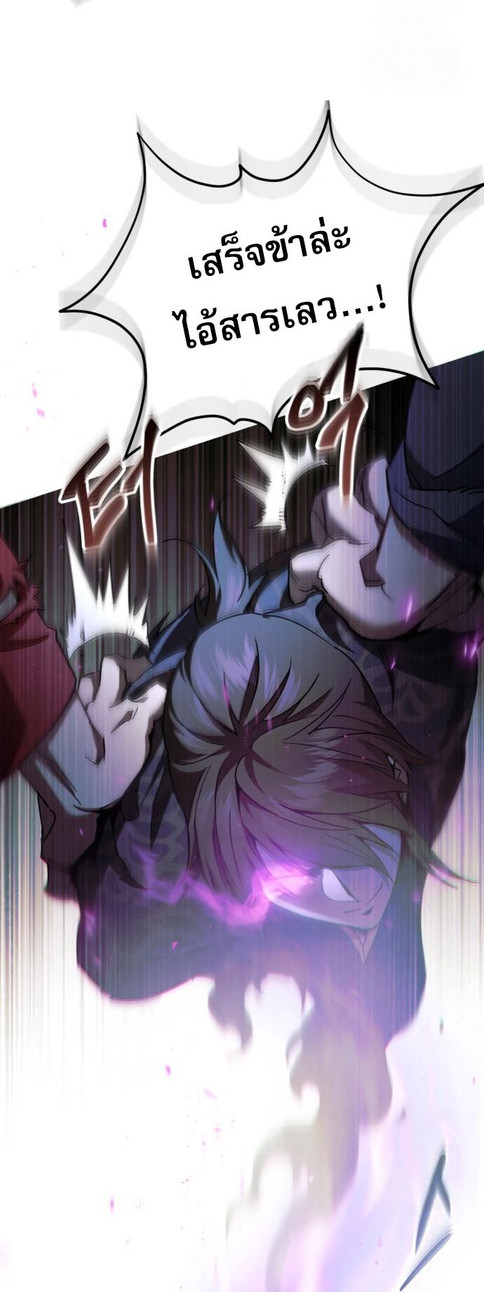 Read The Heavenly Demon Wants a Quiet Life TH Manga Online