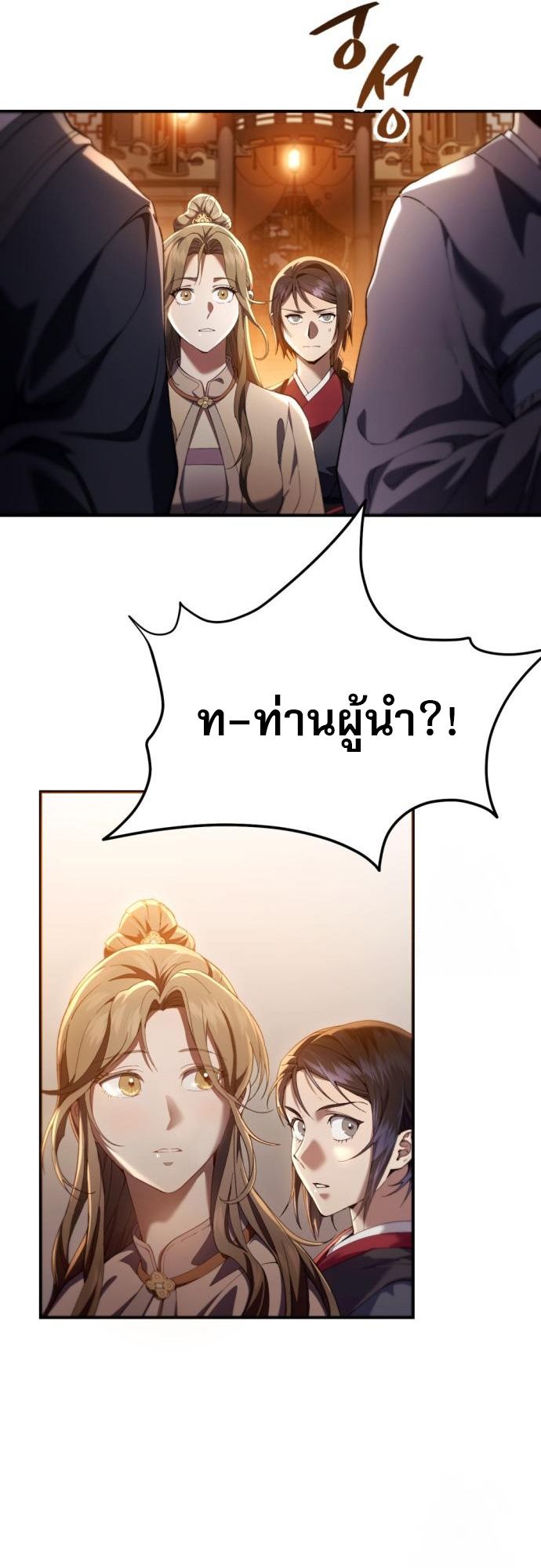 Read The Heavenly Demon Wants a Quiet Life TH Manga Online