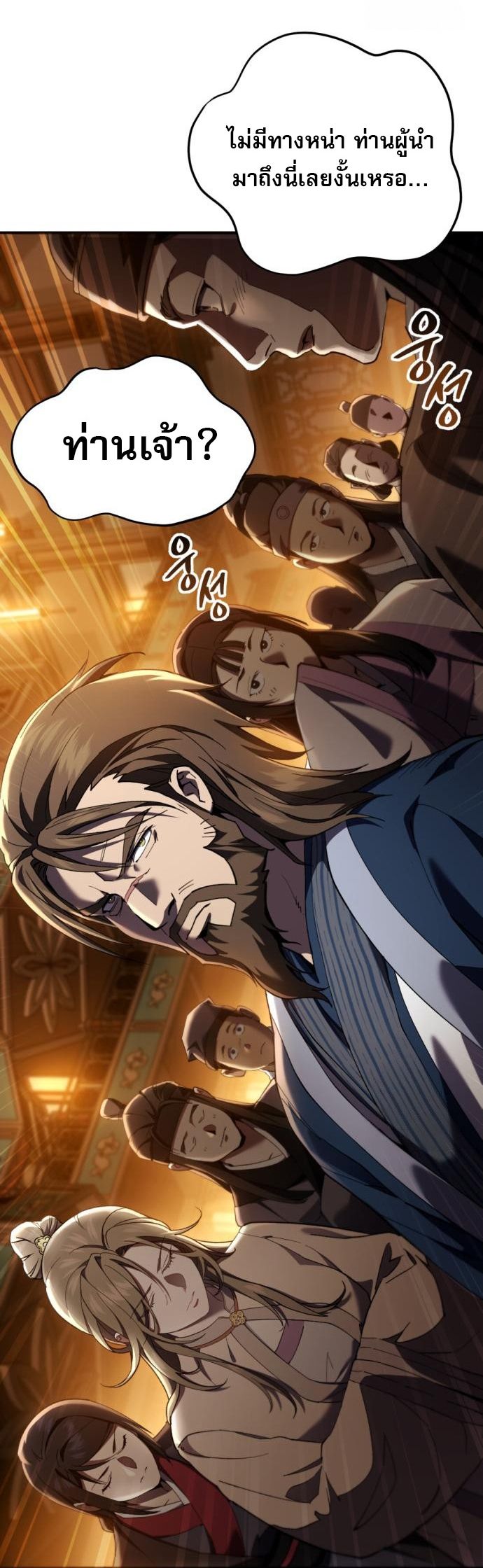 Read The Heavenly Demon Wants a Quiet Life TH Manga Online