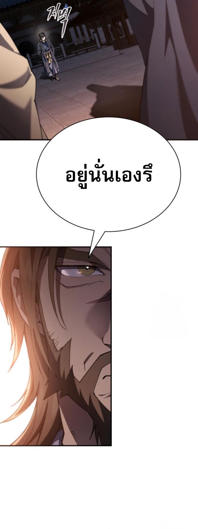 Read The Heavenly Demon Wants a Quiet Life TH Manga Online