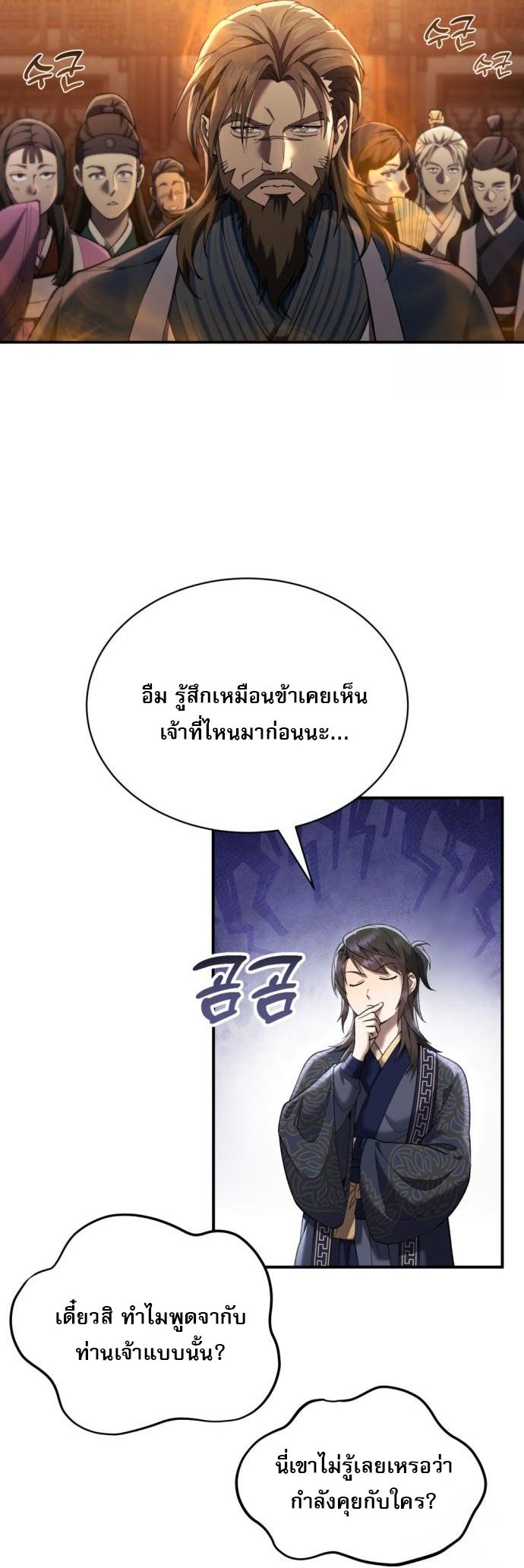 Read The Heavenly Demon Wants a Quiet Life TH Manga Online