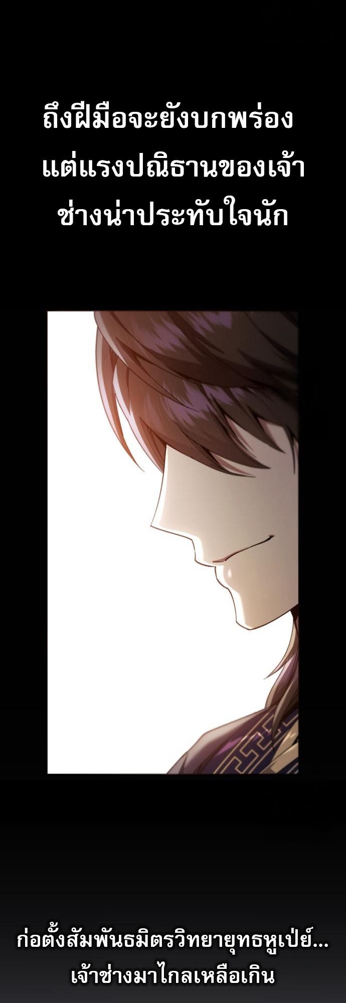 Read The Heavenly Demon Wants a Quiet Life TH Manga Online