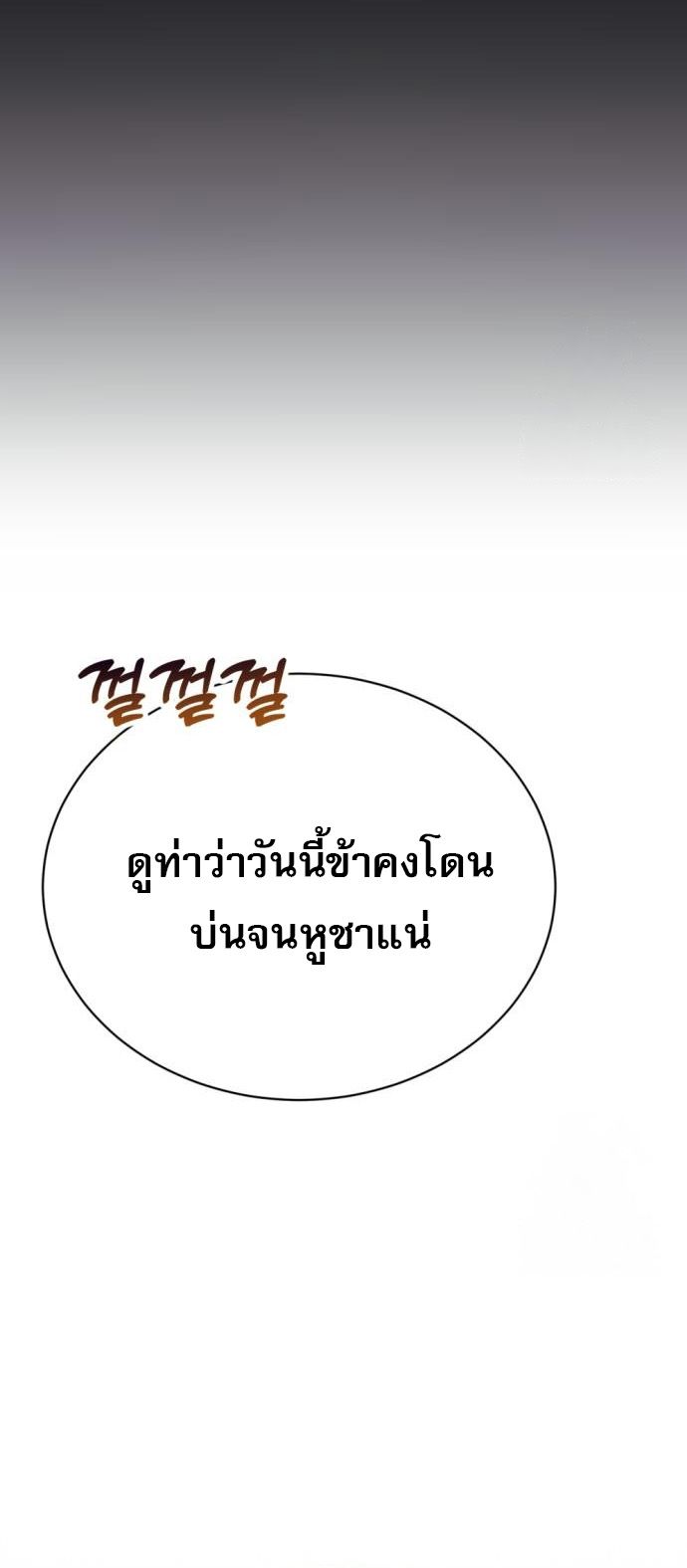 Read The Heavenly Demon Wants a Quiet Life TH Manga Online