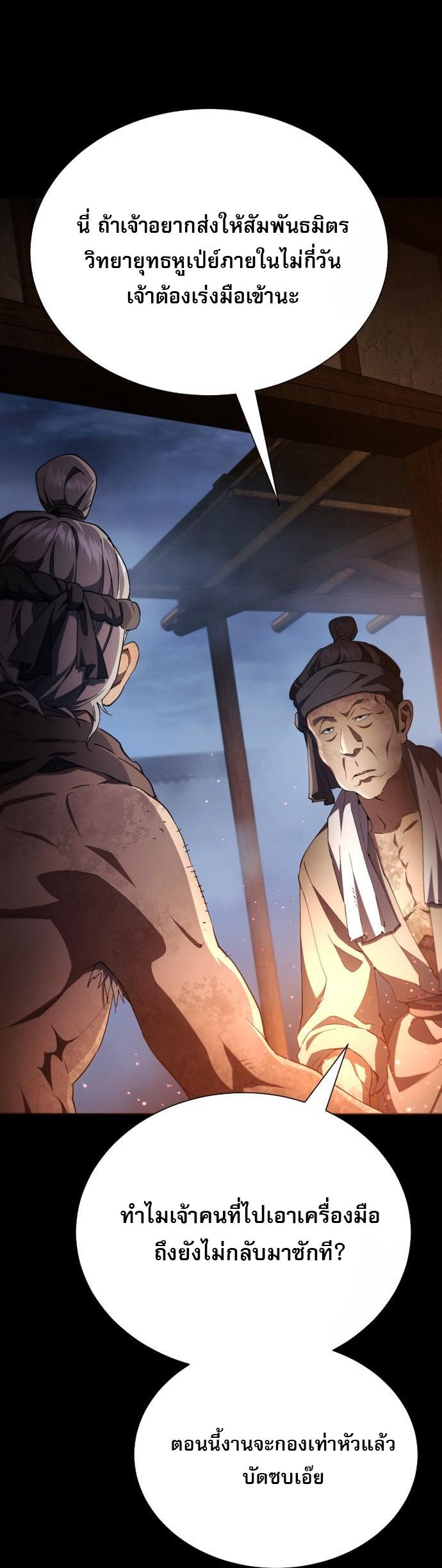 Read The Heavenly Demon Wants a Quiet Life TH Manga Online