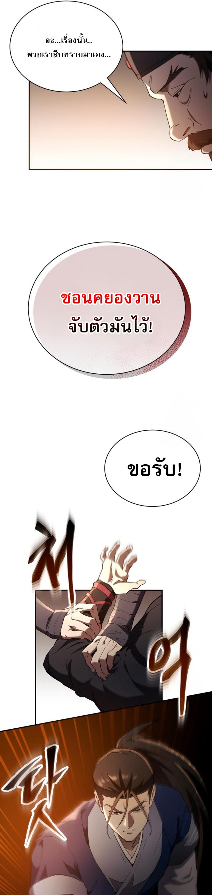 Read The Heavenly Demon Wants a Quiet Life TH Manga Online