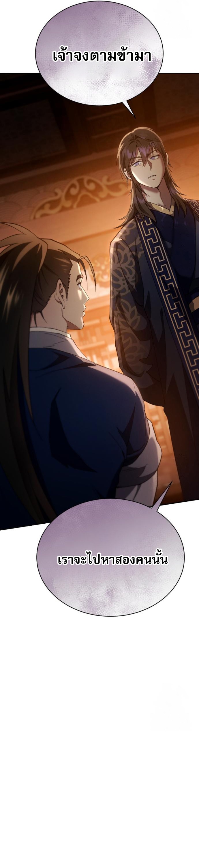 Read The Heavenly Demon Wants a Quiet Life TH Manga Online