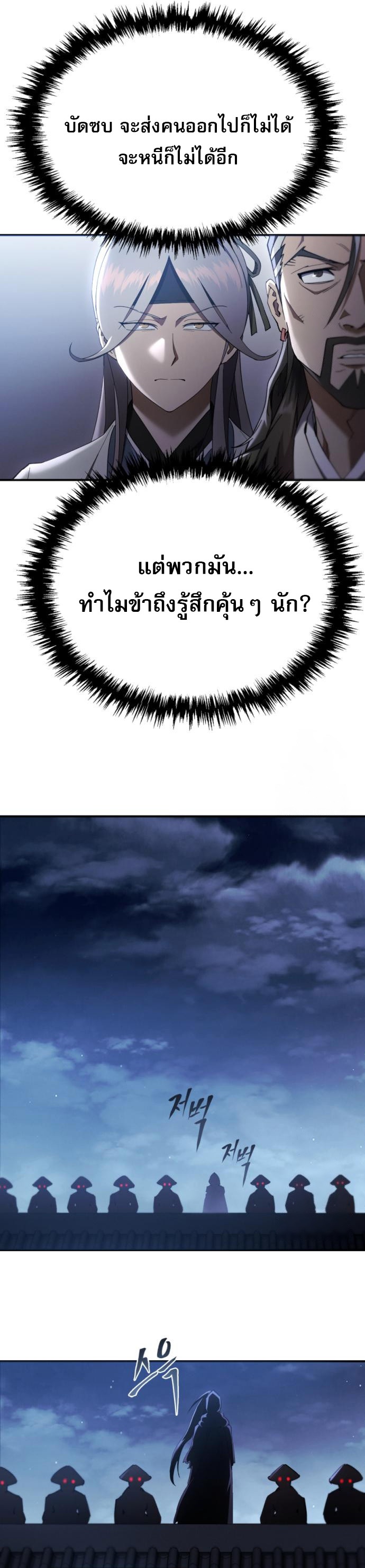 Read The Heavenly Demon Wants a Quiet Life TH Manga Online