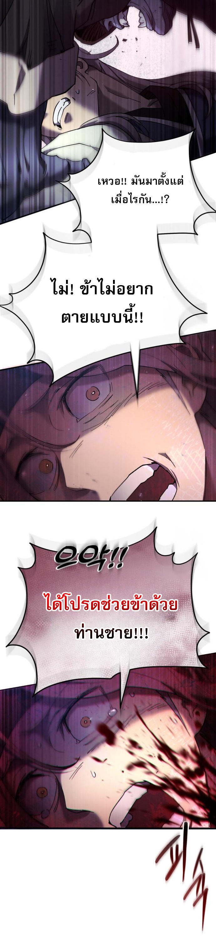 Read The Heavenly Demon Wants a Quiet Life TH Manga Online