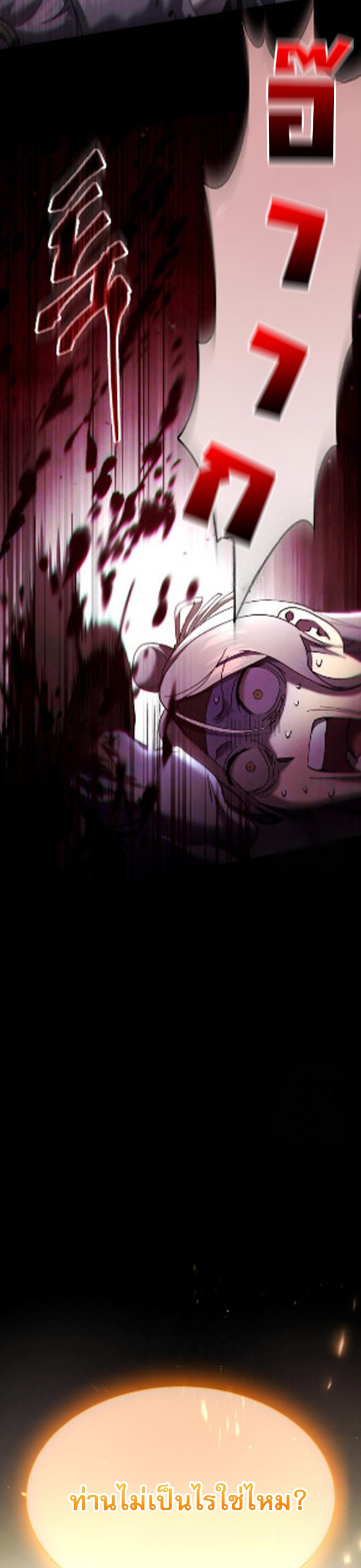 Read The Heavenly Demon Wants a Quiet Life TH Manga Online