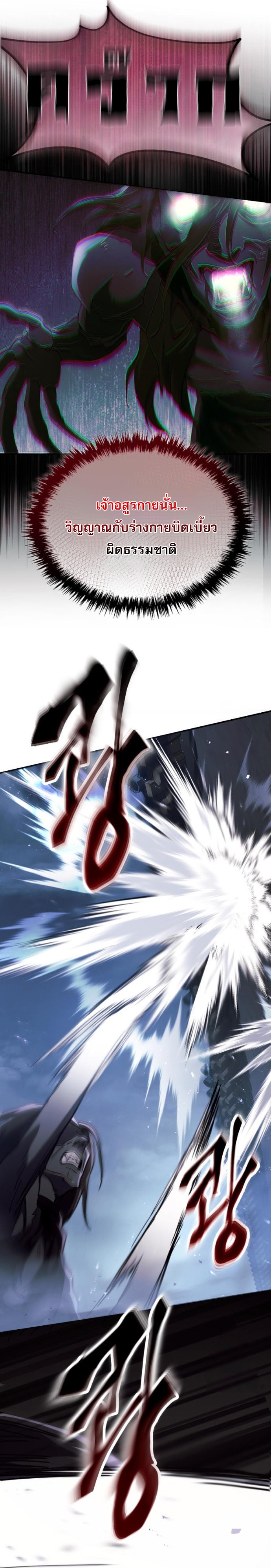 Read The Heavenly Demon Wants a Quiet Life TH Manga Online