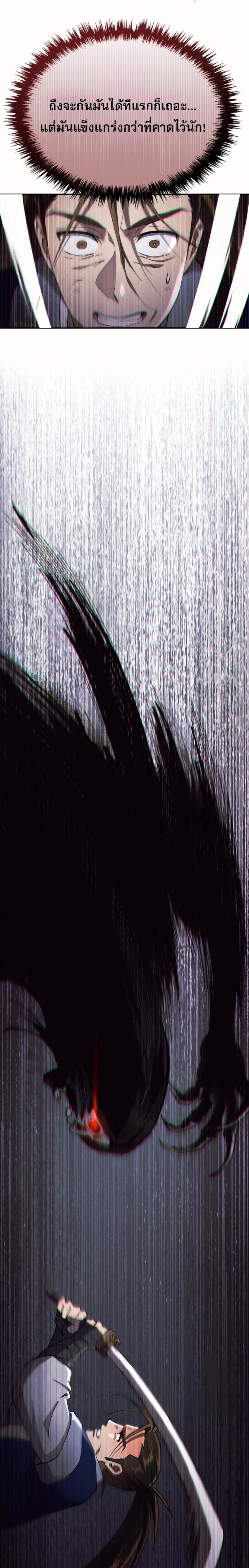 Read The Heavenly Demon Wants a Quiet Life TH Manga Online