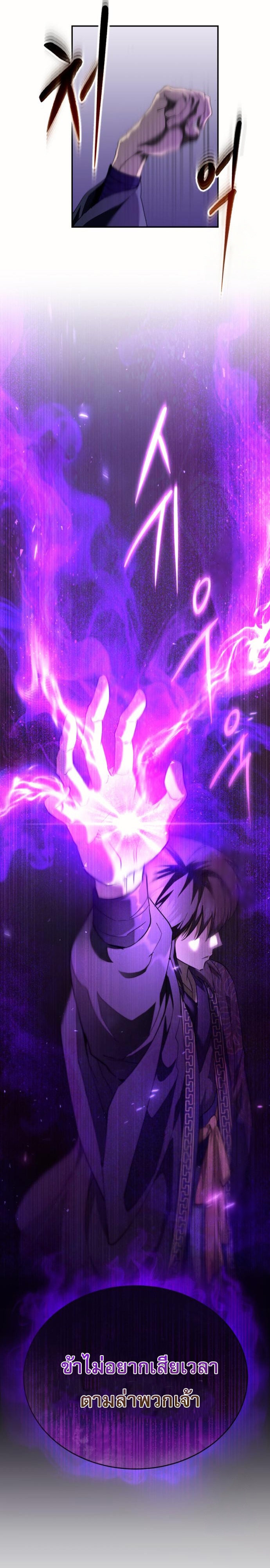 Read The Heavenly Demon Wants a Quiet Life TH Manga Online