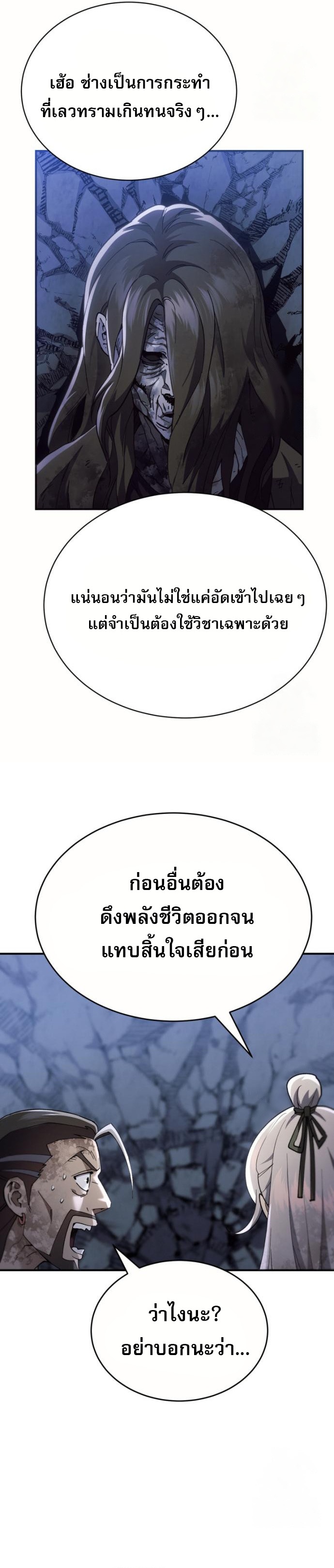 Read The Heavenly Demon Wants a Quiet Life TH Manga Online