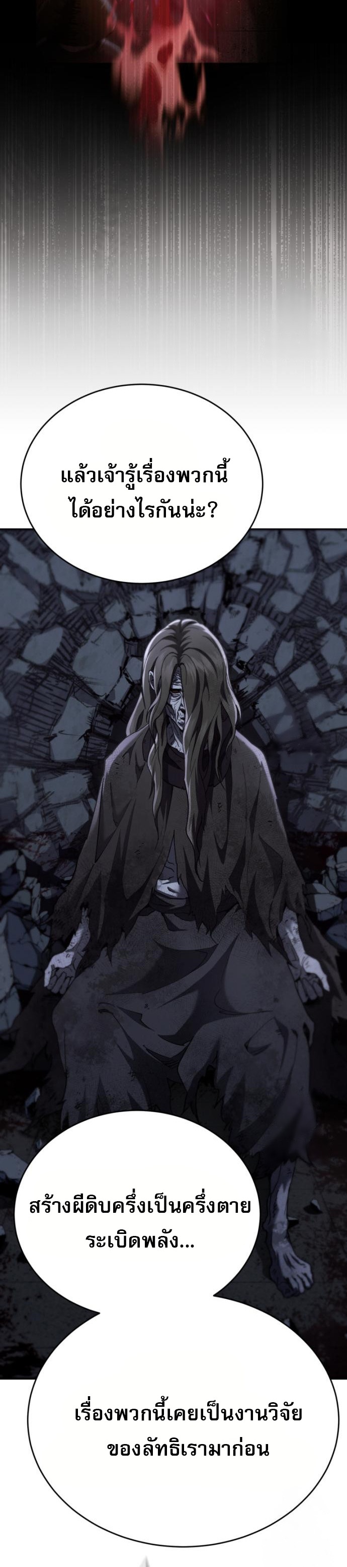 Read The Heavenly Demon Wants a Quiet Life TH Manga Online