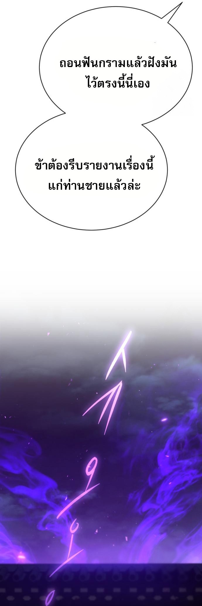 Read The Heavenly Demon Wants a Quiet Life TH Manga Online