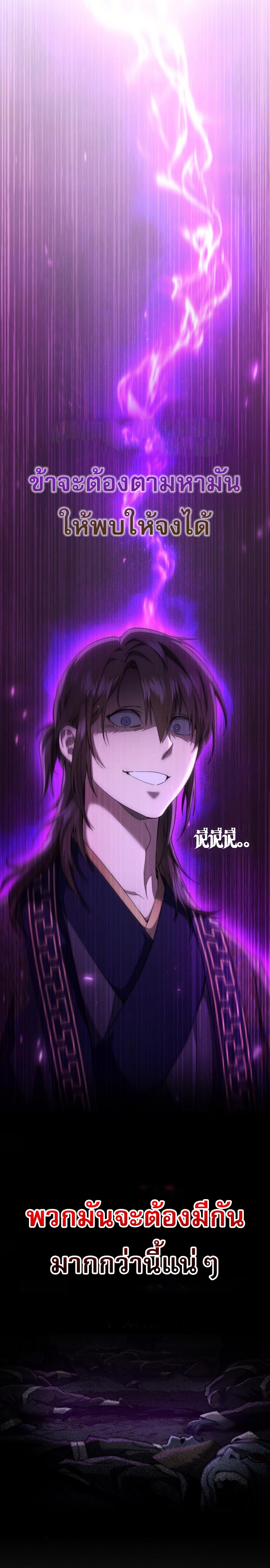 Read The Heavenly Demon Wants a Quiet Life TH Manga Online