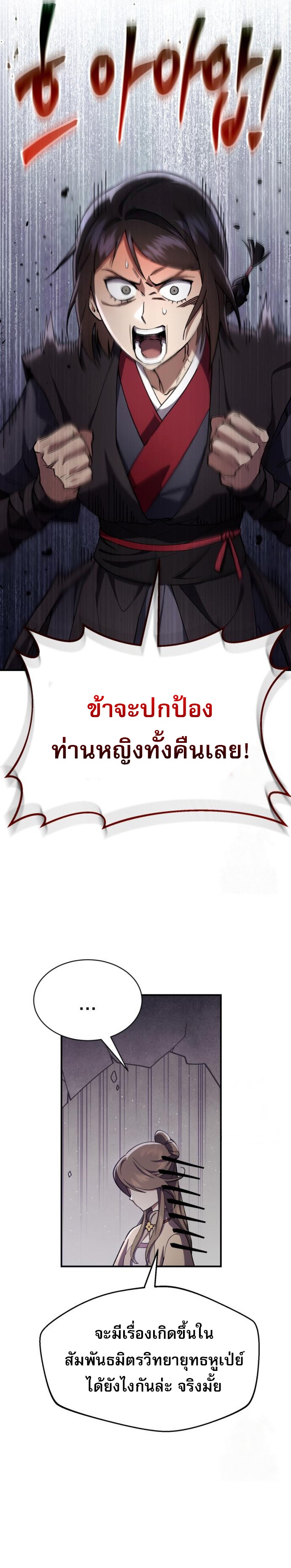 Read The Heavenly Demon Wants a Quiet Life TH Manga Online