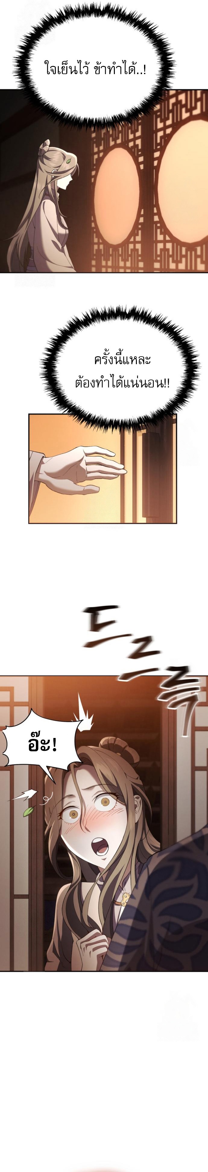 Read The Heavenly Demon Wants a Quiet Life TH Manga Online