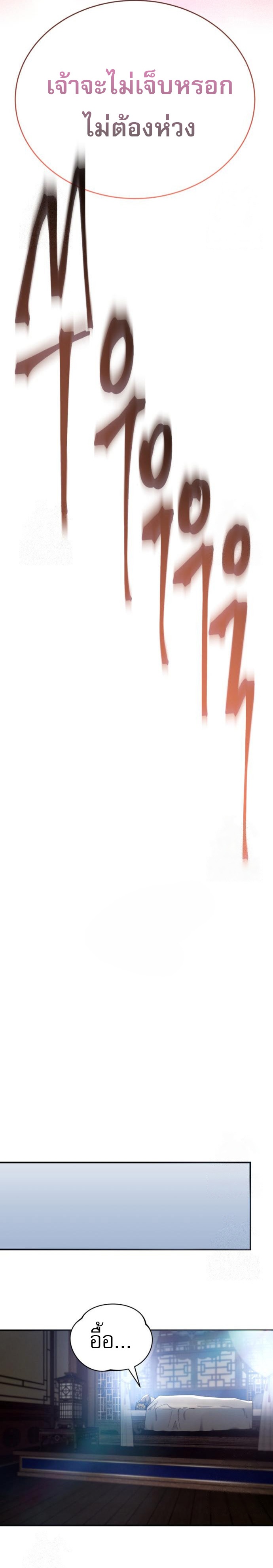 Read The Heavenly Demon Wants a Quiet Life TH Manga Online