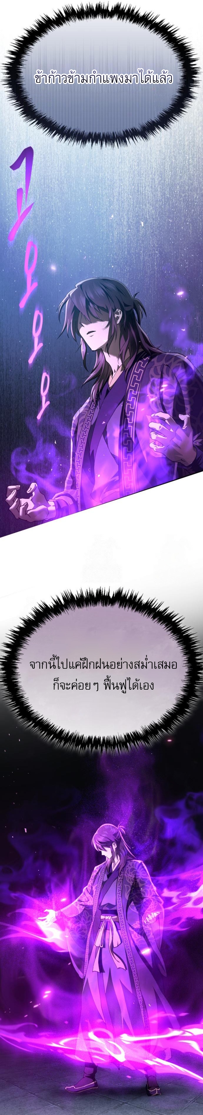 Read The Heavenly Demon Wants a Quiet Life TH Manga Online