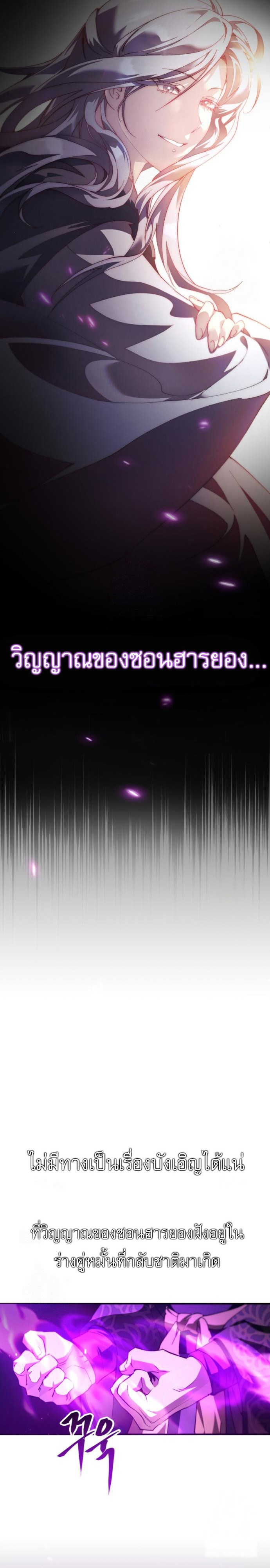 Read The Heavenly Demon Wants a Quiet Life TH Manga Online