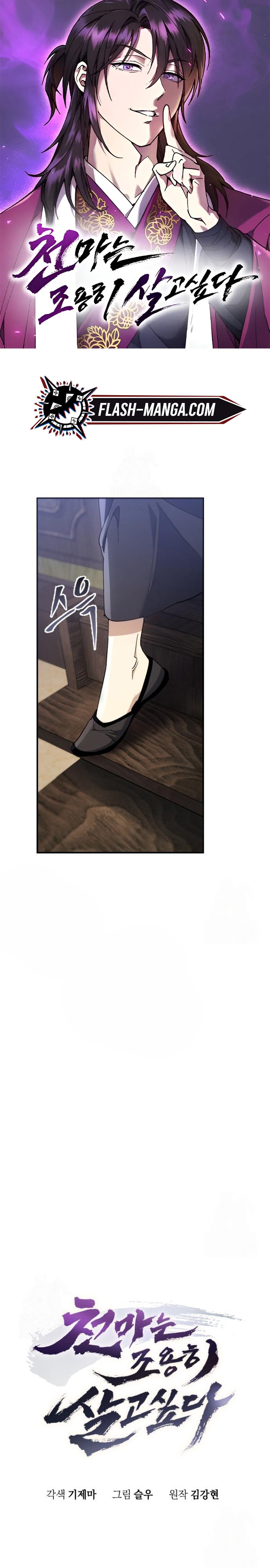 Read The Heavenly Demon Wants a Quiet Life TH Manga Online