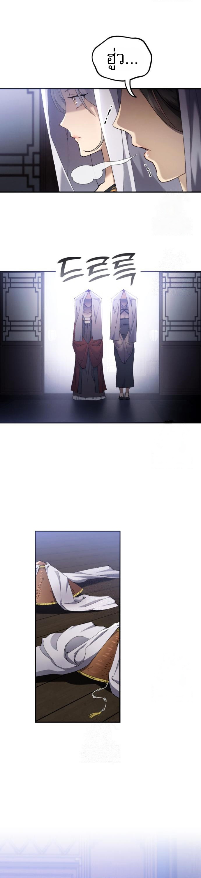 Read The Heavenly Demon Wants a Quiet Life TH Manga Online