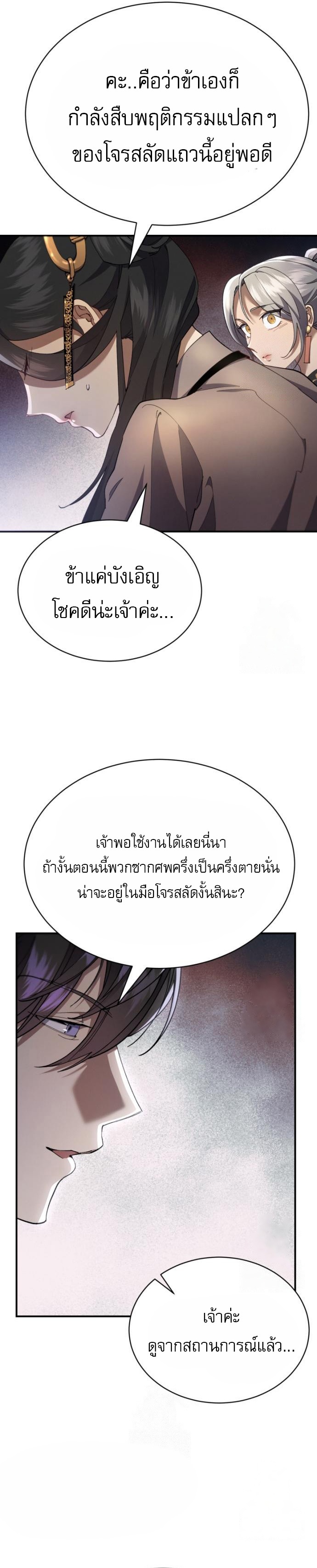 Read The Heavenly Demon Wants a Quiet Life TH Manga Online