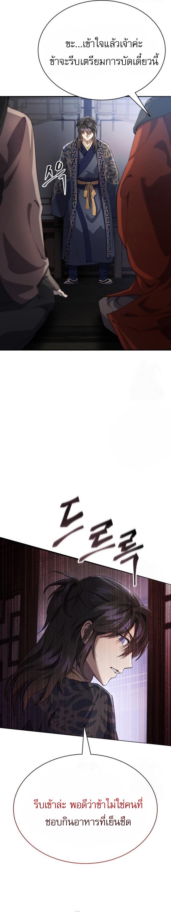 Read The Heavenly Demon Wants a Quiet Life TH Manga Online