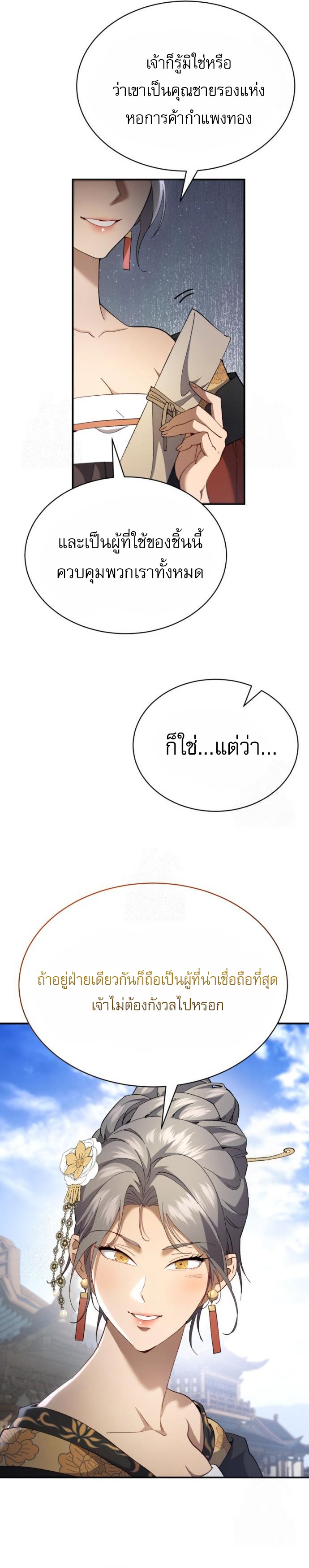 Read The Heavenly Demon Wants a Quiet Life TH Manga Online