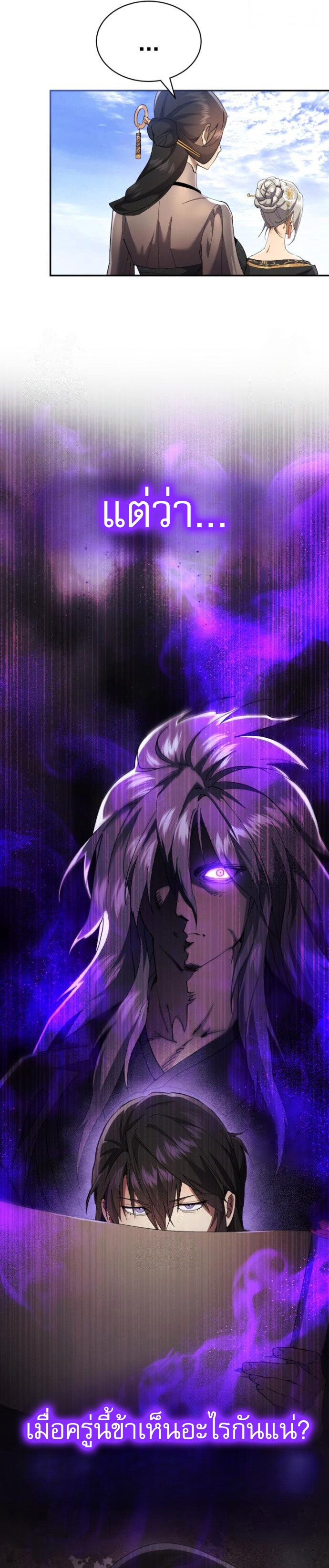 Read The Heavenly Demon Wants a Quiet Life TH Manga Online