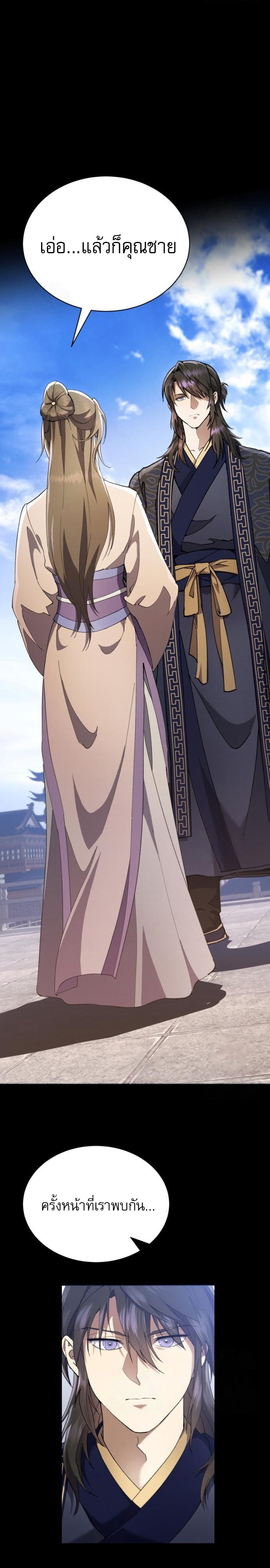 Read The Heavenly Demon Wants a Quiet Life TH Manga Online