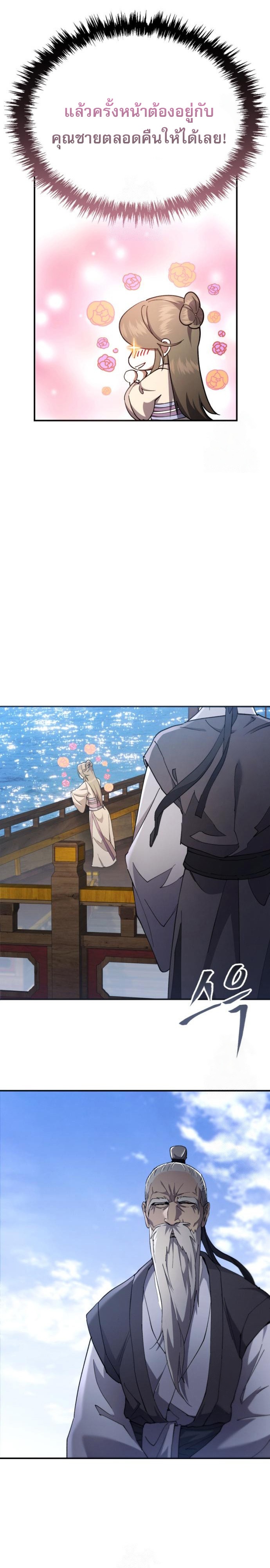 Read The Heavenly Demon Wants a Quiet Life TH Manga Online