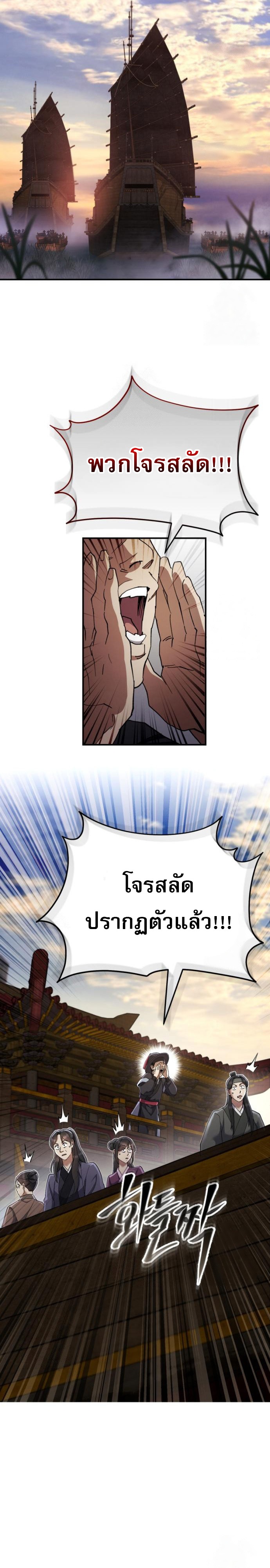 Read The Heavenly Demon Wants a Quiet Life TH Manga Online